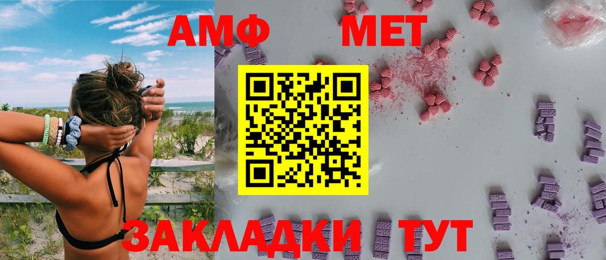 Amphetamine VHQ Верхний Уфалей