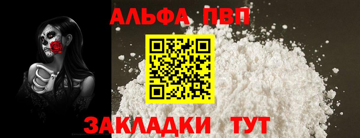 А ПВП Crystall Верхний Уфалей