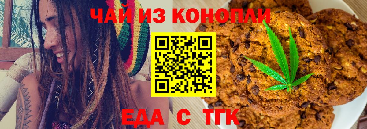 Верхний Уфалей  Cannafood конопля  Вход с VPN 