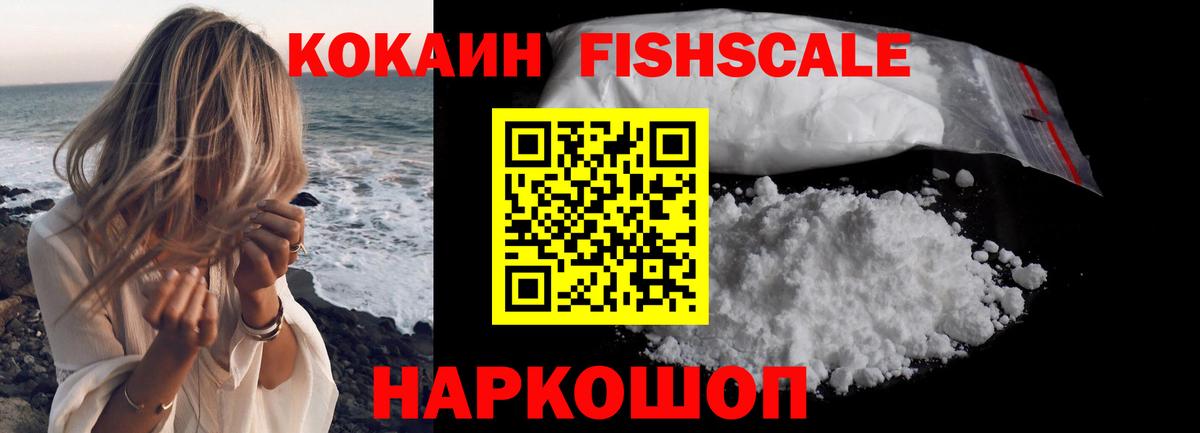 КОКАИН 97% Верхний Уфалей