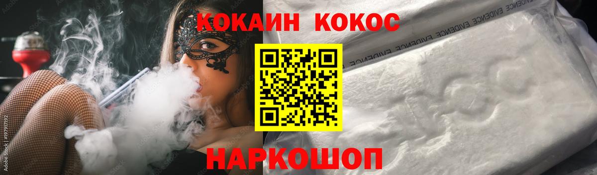 Верхний Уфалей  КОКАИН Перу  Вход с VPN  КОКАИН Перу 