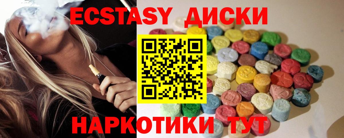 Верхний Уфалей  Экстази louis Vuitton  Ecstasy  Вход с VPN  Экстази mix 