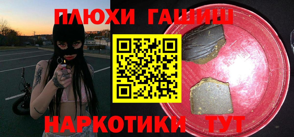 ГАШИШ Cannabis Верхний Уфалей