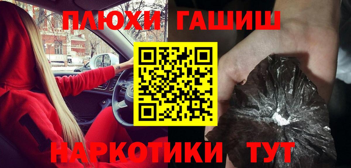 Гашиш  Вход с VPN  ГАШИШ Cannabis  Верхний Уфалей  Гашиш VHQ 
