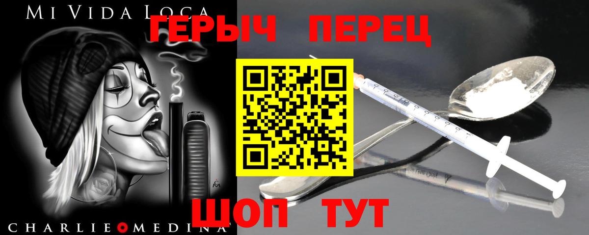 Верхний Уфалей  ГЕРОИН  Вход с VPN  Героин VHQ 