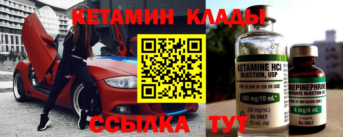 Верхний Уфалей  Кетамин ketamine  Вход с VPN 