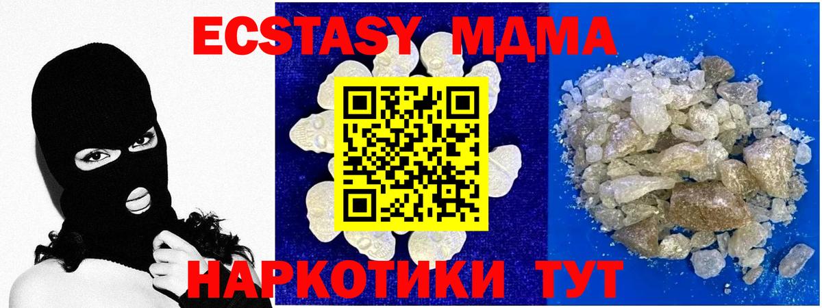 МДМА Molly  Вход с VPN  Верхний Уфалей 