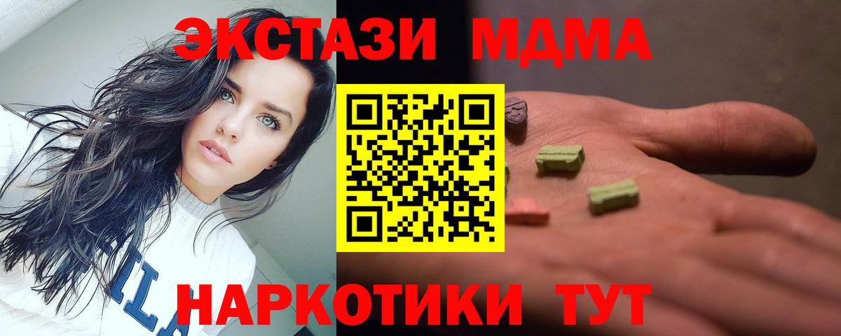 МДМА crystal Верхний Уфалей