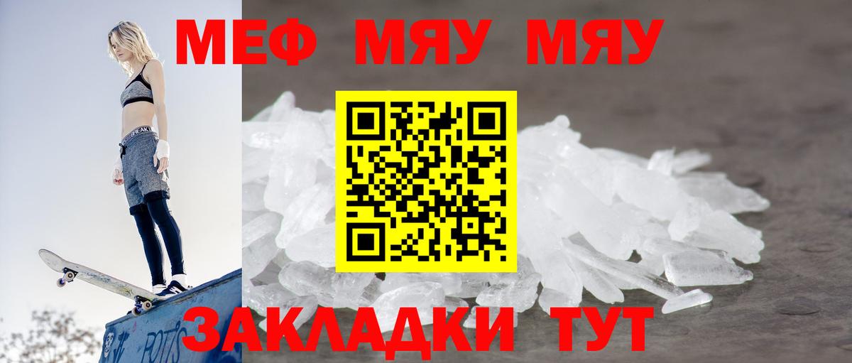 Верхний Уфалей  МЯУ-МЯУ  МЯУ-МЯУ 4 MMC  Мефедрон  Вход с VPN  Меф мука 