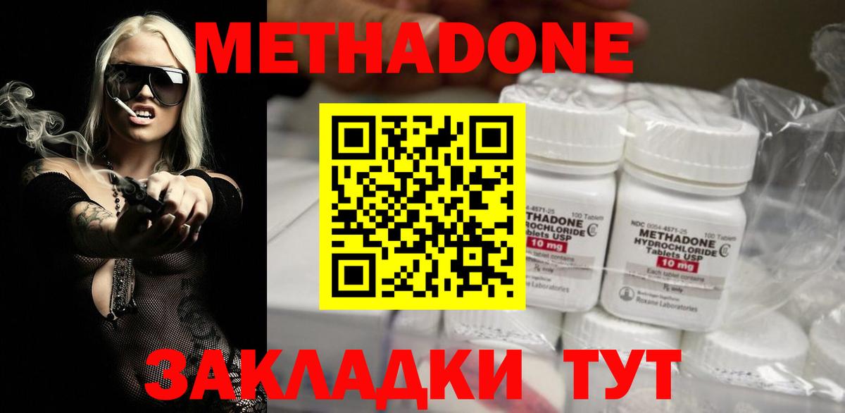 МЕТАДОН белоснежный  Метадон белоснежный  Верхний Уфалей  площадка состав  Вход с VPN  мега зеркало 