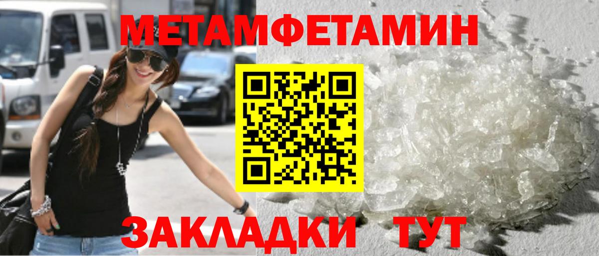 Первитин винт Верхний Уфалей
