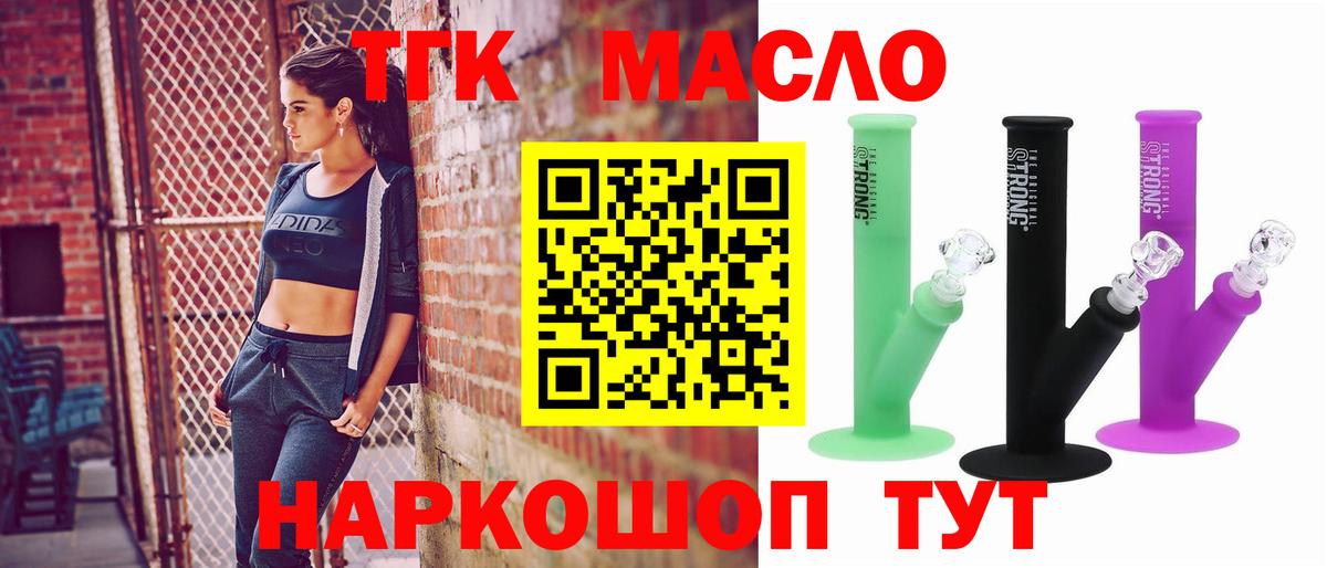 ТГК Wax  ТГК концентрат  Вход с VPN  Верхний Уфалей 