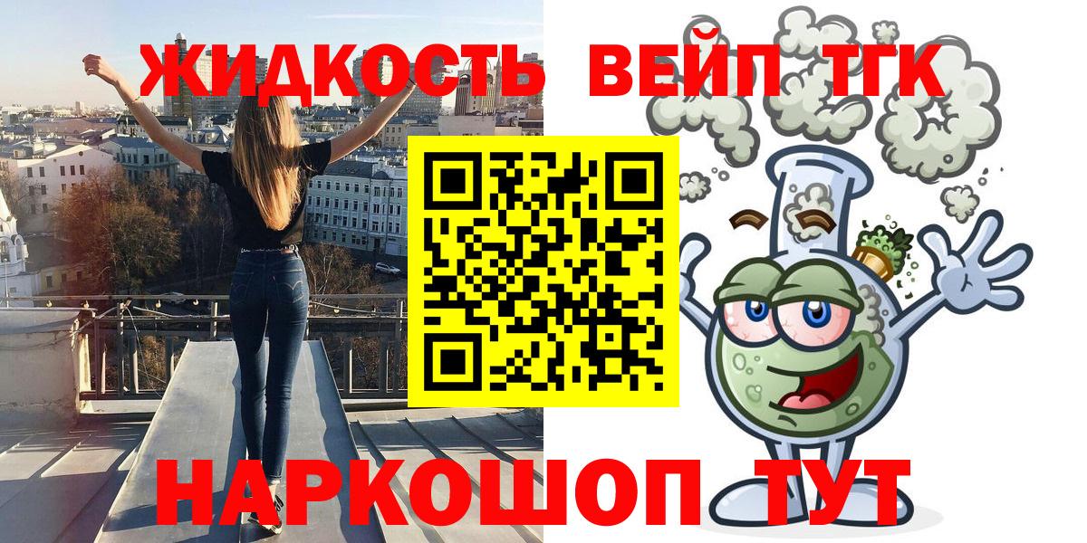 ТГК вейп с тгк Верхний Уфалей